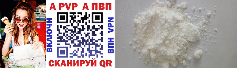 Купить  Высоковск  Alpha PVP СК КРИС 