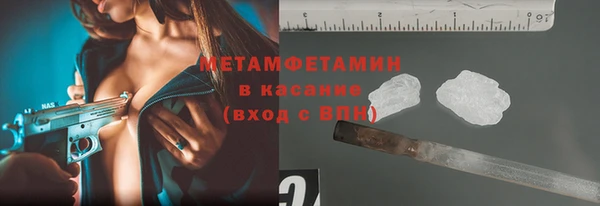 метамфетамин Армянск