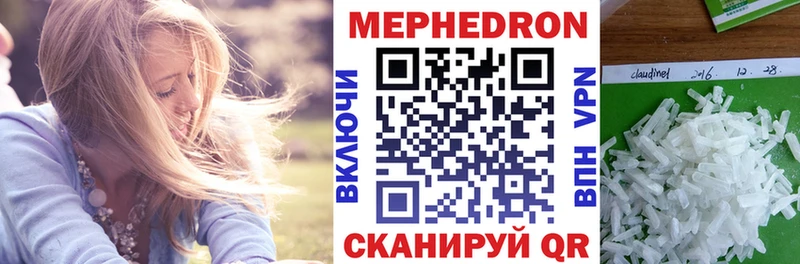 Меф VHQ Купить где Высоковск