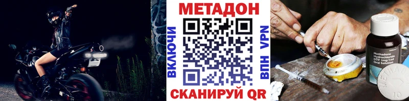 Купить закладки  Высоковск  Метадон VHQ 