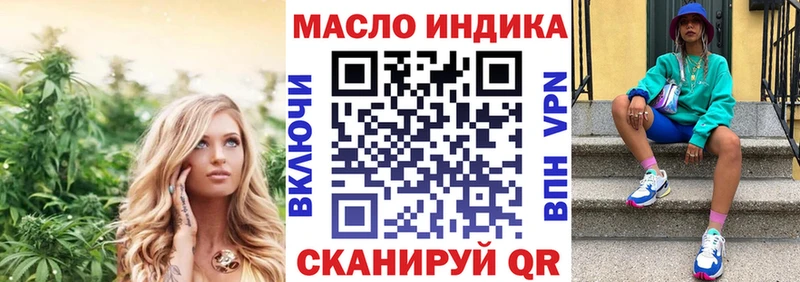 Купить  Высоковск  Дистиллят ТГК жижа 